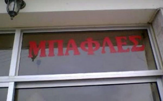enallaktika.gr