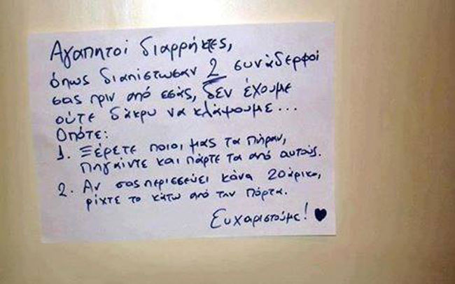 enallaktika.gr