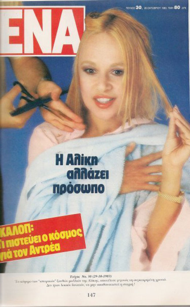 enallaktika.gr