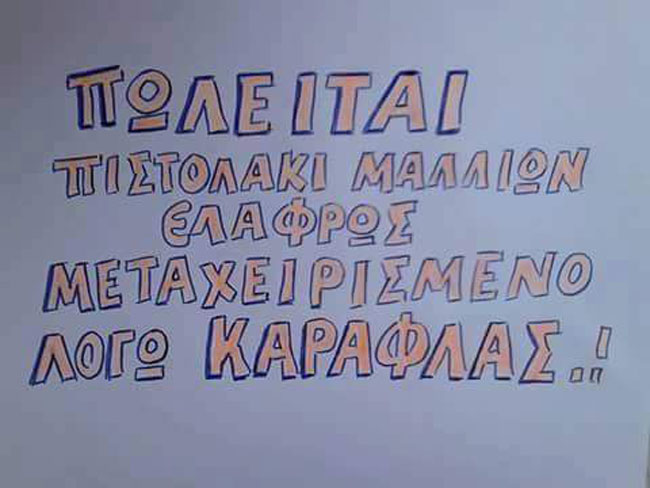 enallaktika.gr