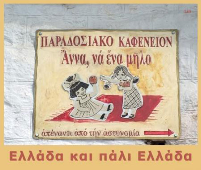 enallaktika.gr