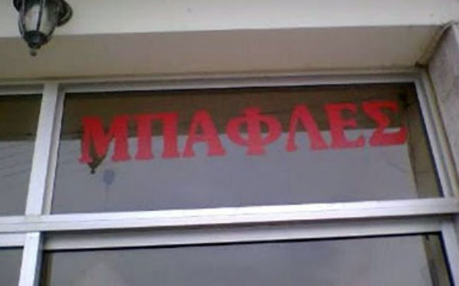 enallaktika.gr