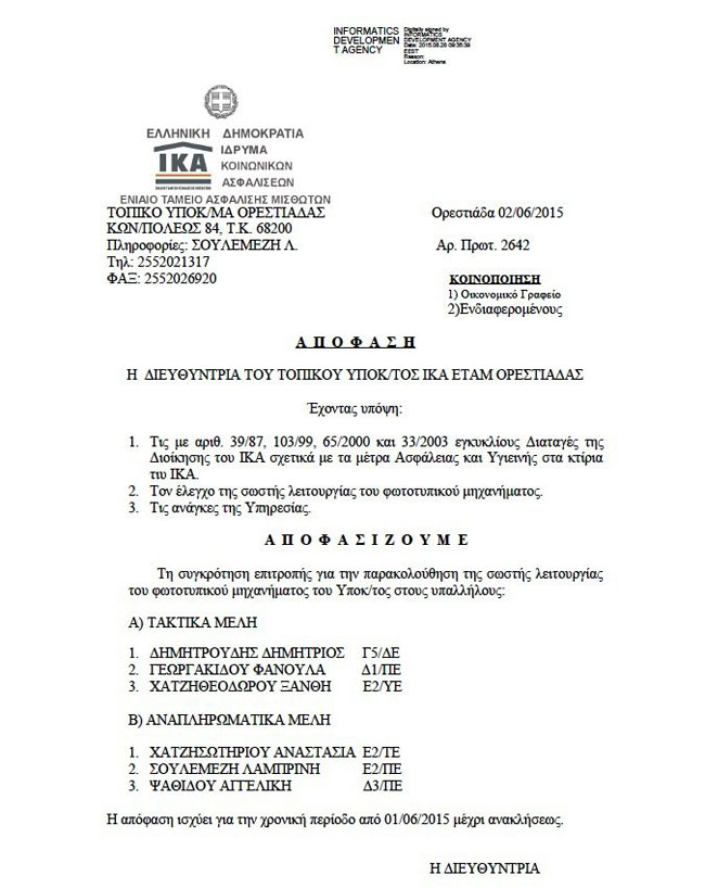 enallaktika.gr