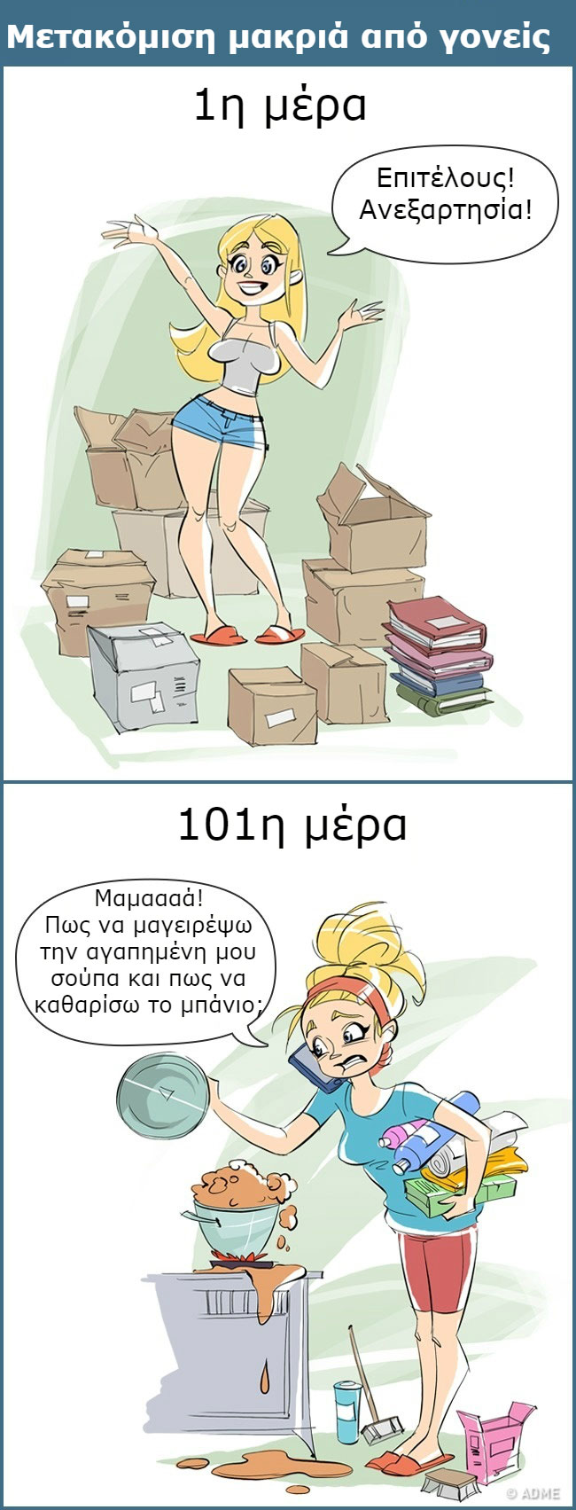 enallaktika.gr