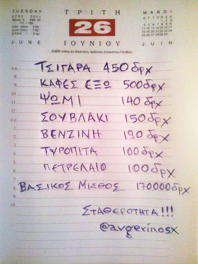 enallaktika.gr