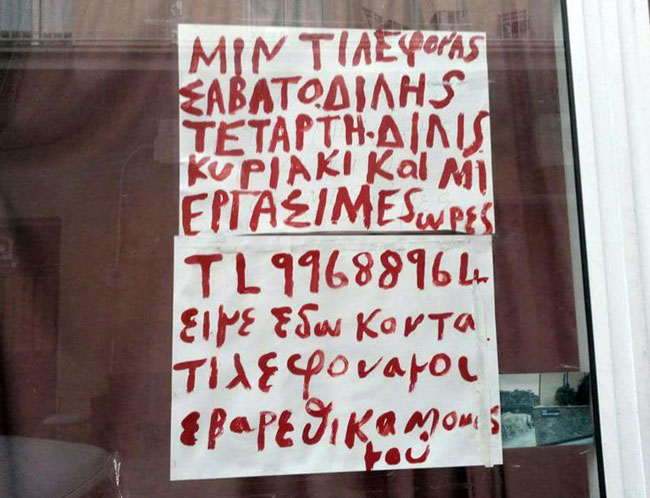 enallaktika.gr