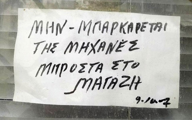 enallaktika.gr