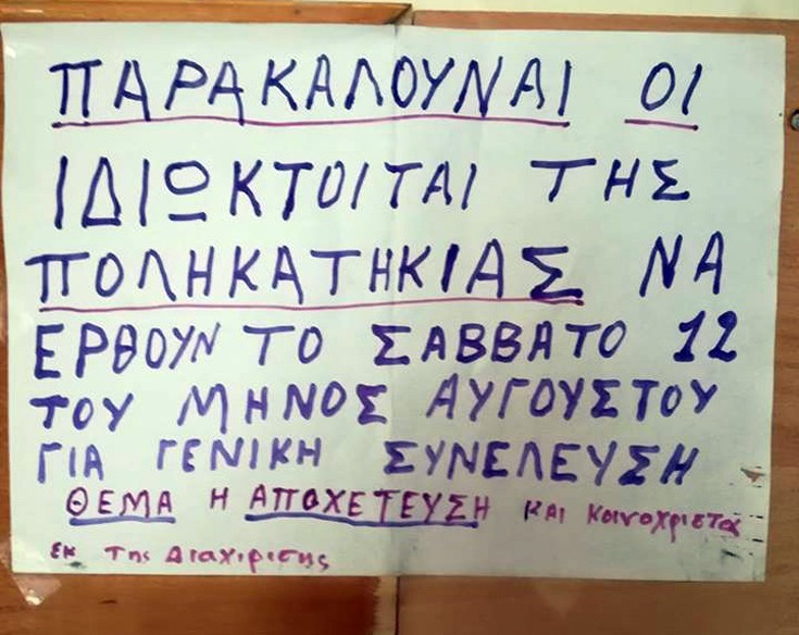 enallaktika.gr